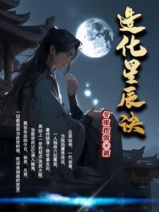 造化万界星空
