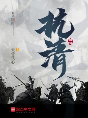 抗清名将孙承宗