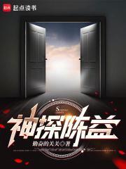 神探睁开双眼我被铐在审讯室笔趣阁无弹窗阅读
