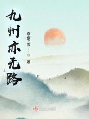 九州何处是尽头打一地名