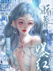 恶毒炮灰种田[快穿