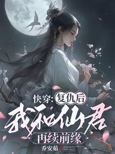复仇系统快穿