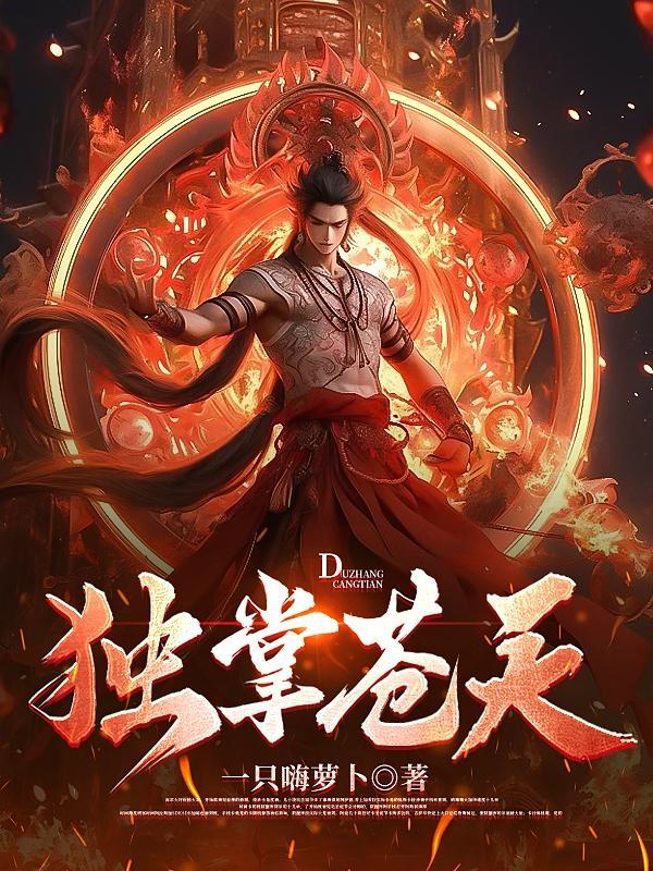 独掌难鸣