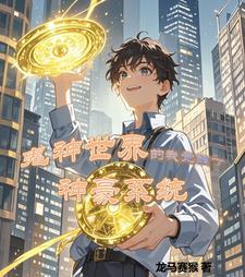 神鬼世界