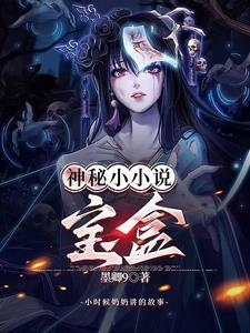 神秘宝盒手工