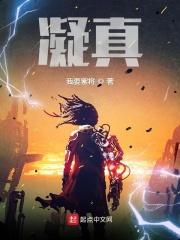 凝真九变百度百科