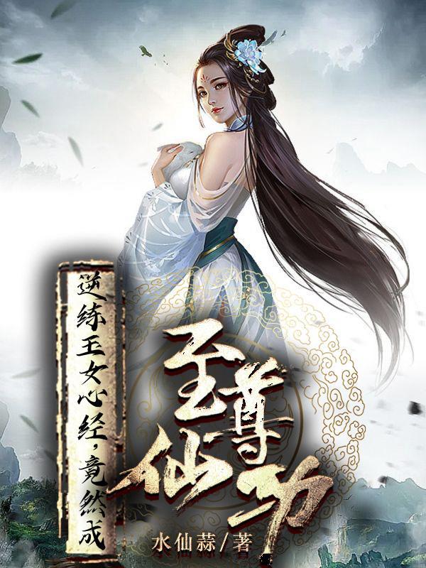 玉女心经的心法口诀