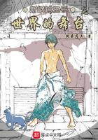 新网球王子之u17