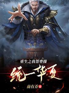 曹操战败赤壁之战