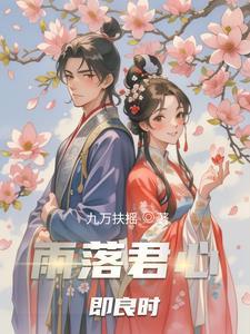 雨落心安是什么含义