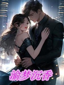 沉香对失眠多梦有帮助吗