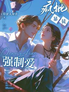 书名强势占有