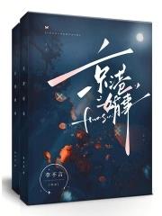 京港婚事周晋岱在线