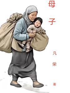 母子关系怎么断绝关系