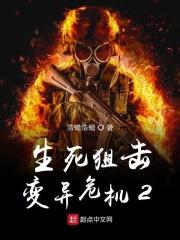 生死狙击之死神游戏结局