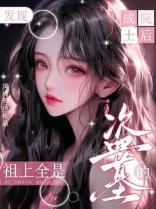 盗墓笔记吴家老大叫什么