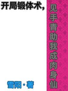 主角开局成仙
