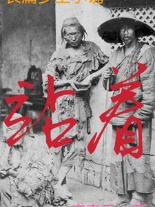 站着等你3000年王琪原唱版