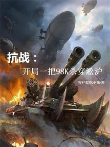 崛起成为最强军阀爱丽丝