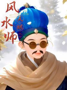 改命记实录图片
