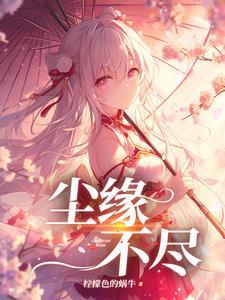 多红颜什么意思