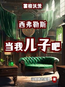 霍格沃滋的黑巫师