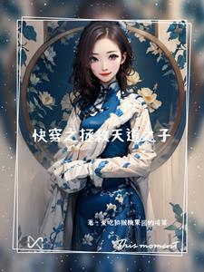 快穿之拯救儿子
