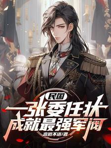 民国时期的委员长是谁