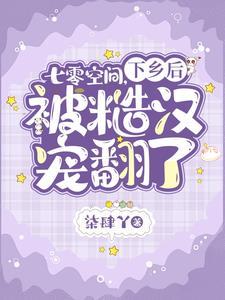 穿到七零当厂花全文免费阅读