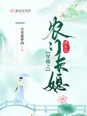 穿越之农门长子去科举老宫