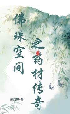 佛珠植物作用
