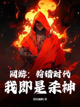 狩猎时代到农耕时代