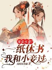 她已孕 一尸三命他疯了