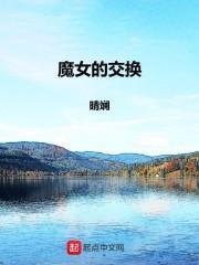 魔女的错误使用方法
