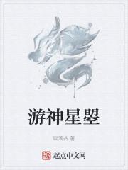 游星ハトル