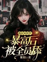 我在90年代当首富半城