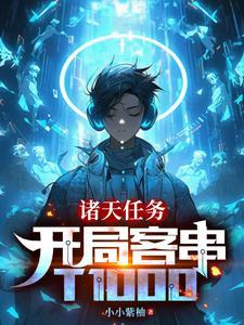 诸天app