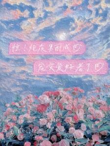 被迫成为反派免费阅读