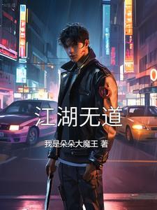 血色江湖武侠