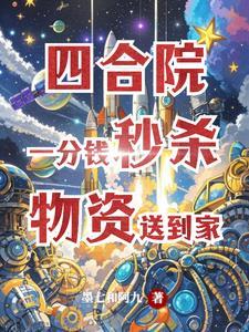 一瓶四合院