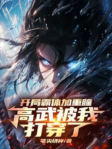 一拳开局扮演鹰眼大剑豪
