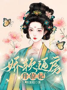 通房娇宠36