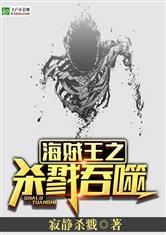 海贼王之杀戮吞噬免费顶点