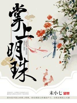 掌上明珠和全友家居哪个质量好