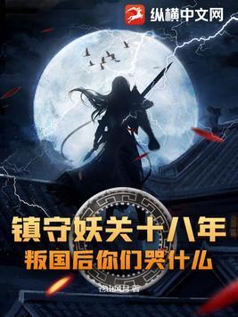 镇妖博物馆 最新章节 无弹窗