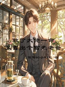 我爸是大富豪