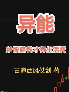 炒股能把钱赔光吗