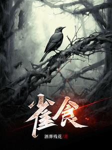 雀食莓什么意思
