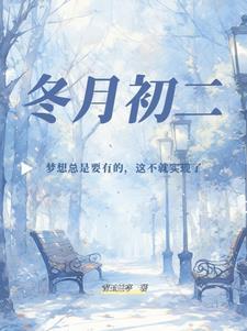 冬月初二是哪位菩萨生日