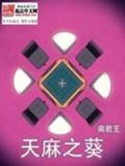 天麻旳功效与作用